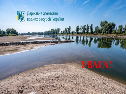 Держводагентство встановлює тимчасові обмеження водокористування