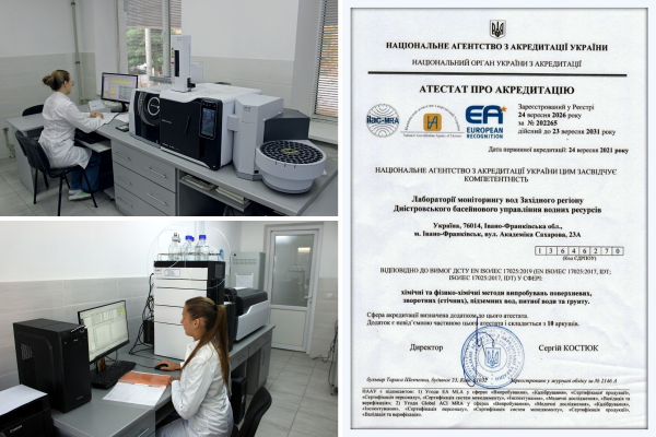 Лабораторія моніторингу вод Західного регіону пройшла повторну акредитацію та розширила перелік вимірюваних показників
