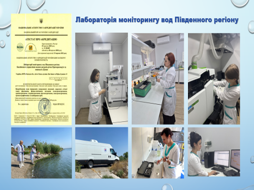 Остання з чотирьох базових лабораторій Держводагентства акредитована за міжнародним стандартом