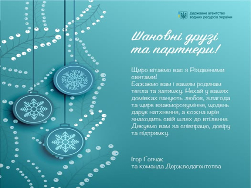 Щиро вітаємо з Різдвяними святами!